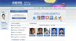 Desktop Screenshot of fuwei.seowhy.com