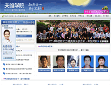 Tablet Screenshot of fuwei.seowhy.com